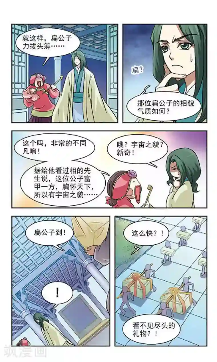 美型妖精大混战第31话 焰火与泪