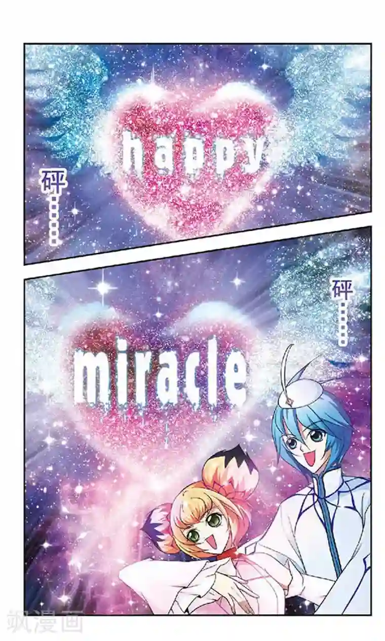 美型妖精大混战第31话 焰火与泪