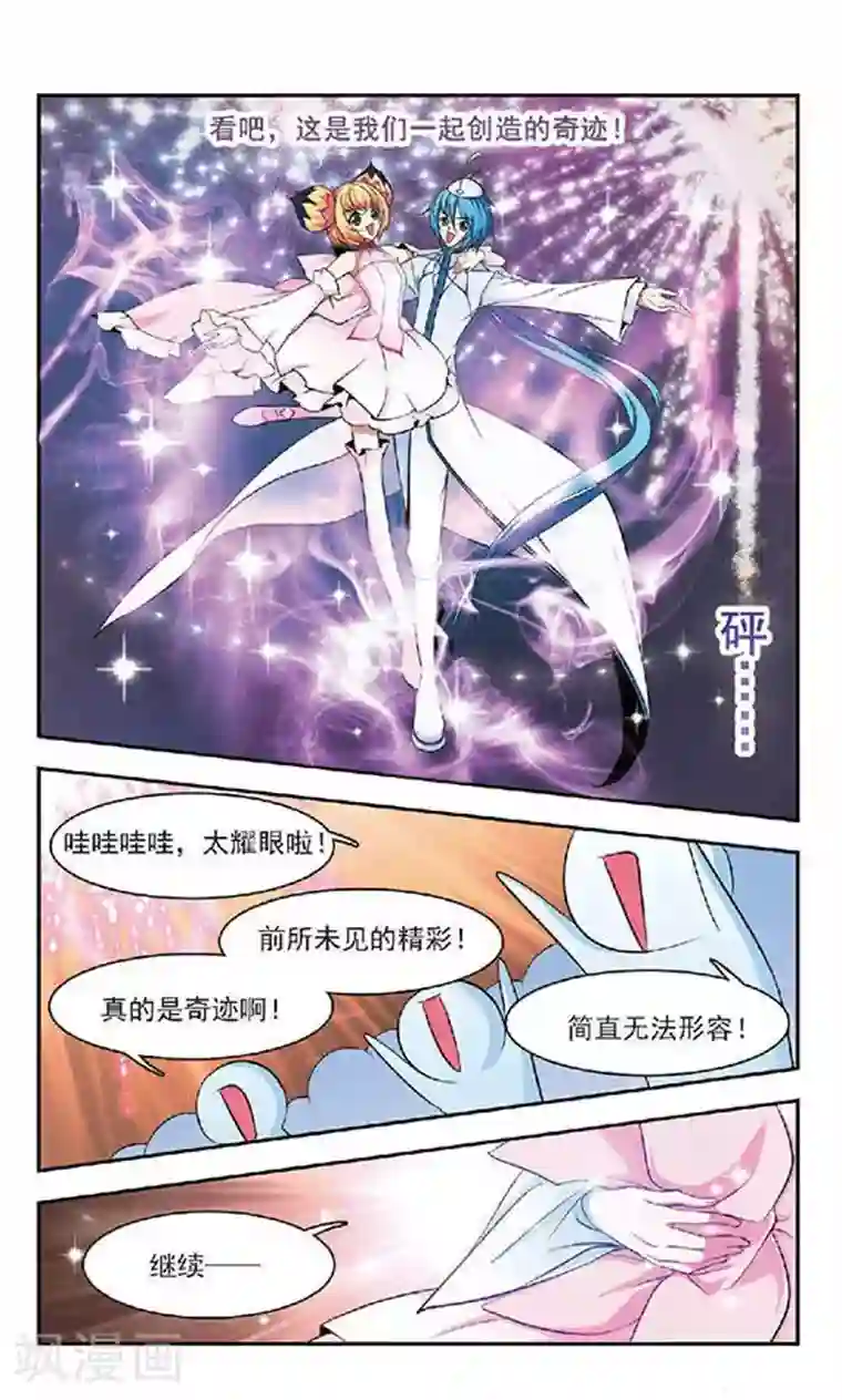 美型妖精大混战第31话 焰火与泪