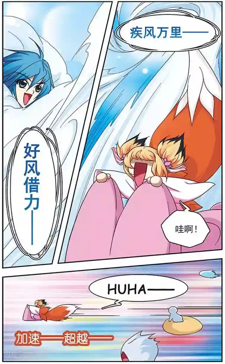 美型妖精大混战第32话 危险来临