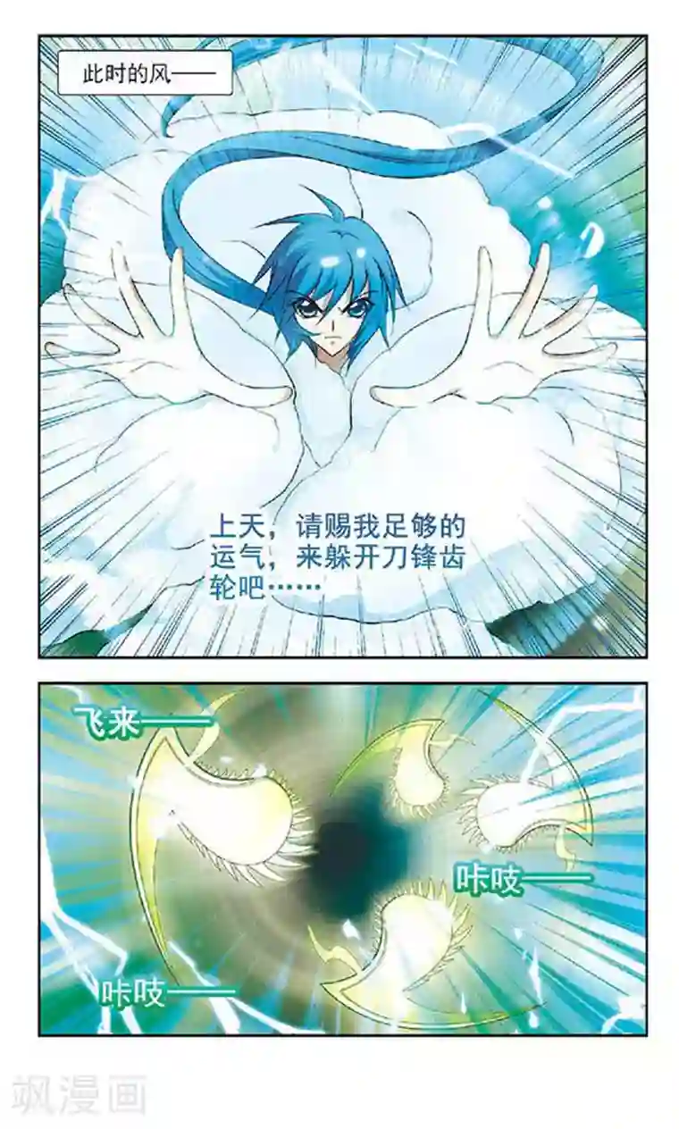 美型妖精大混战第33话 神秘黑影