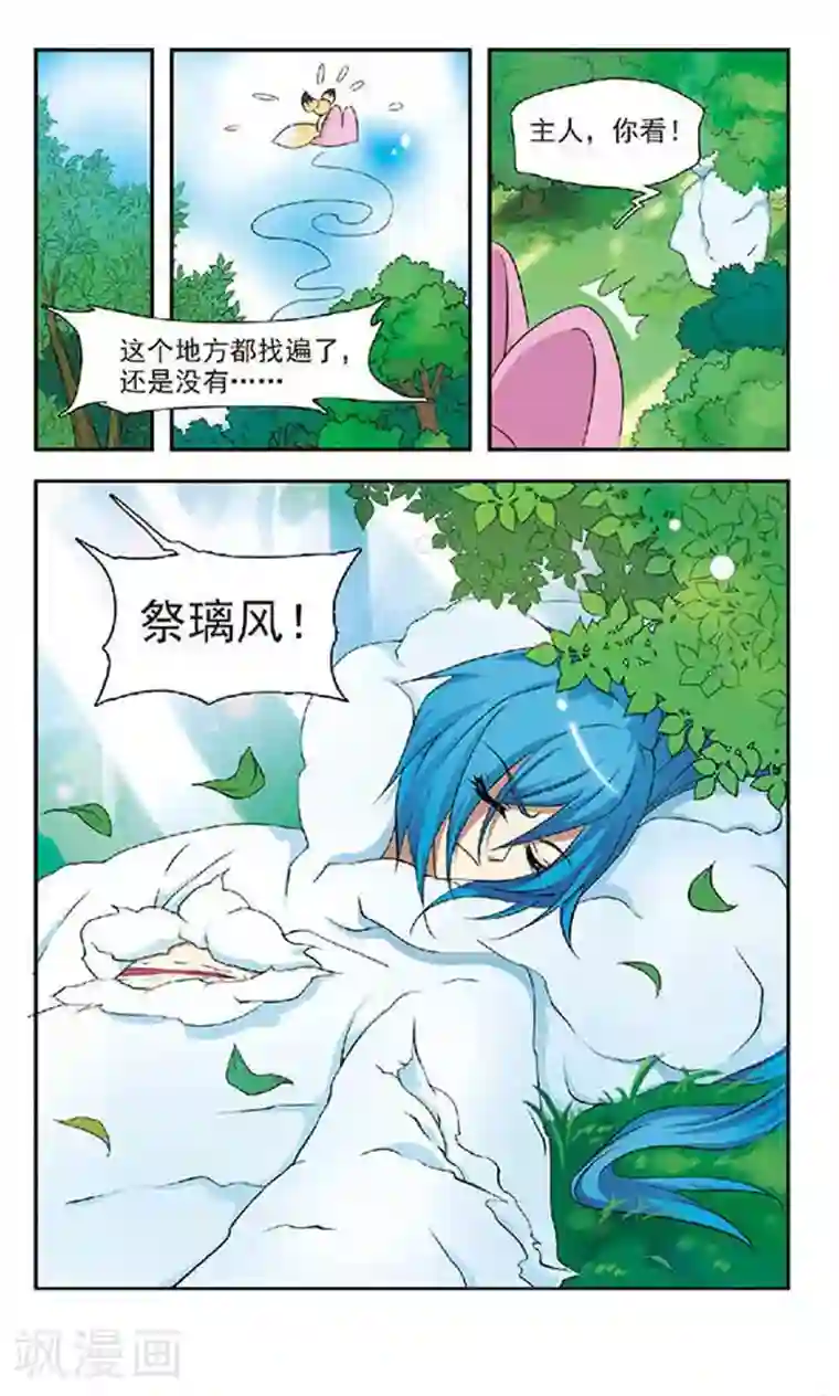 美型妖精大混战第33话 神秘黑影