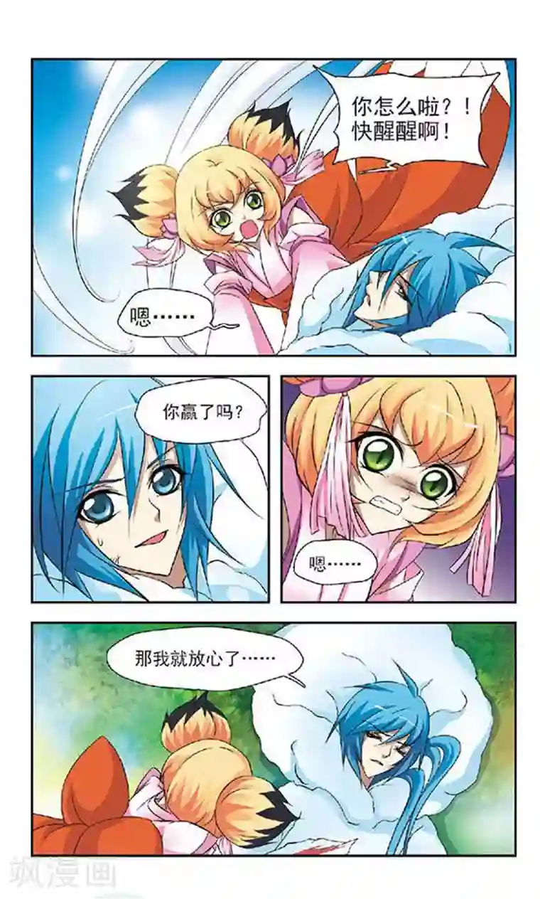 美型妖精大混战第33话 神秘黑影