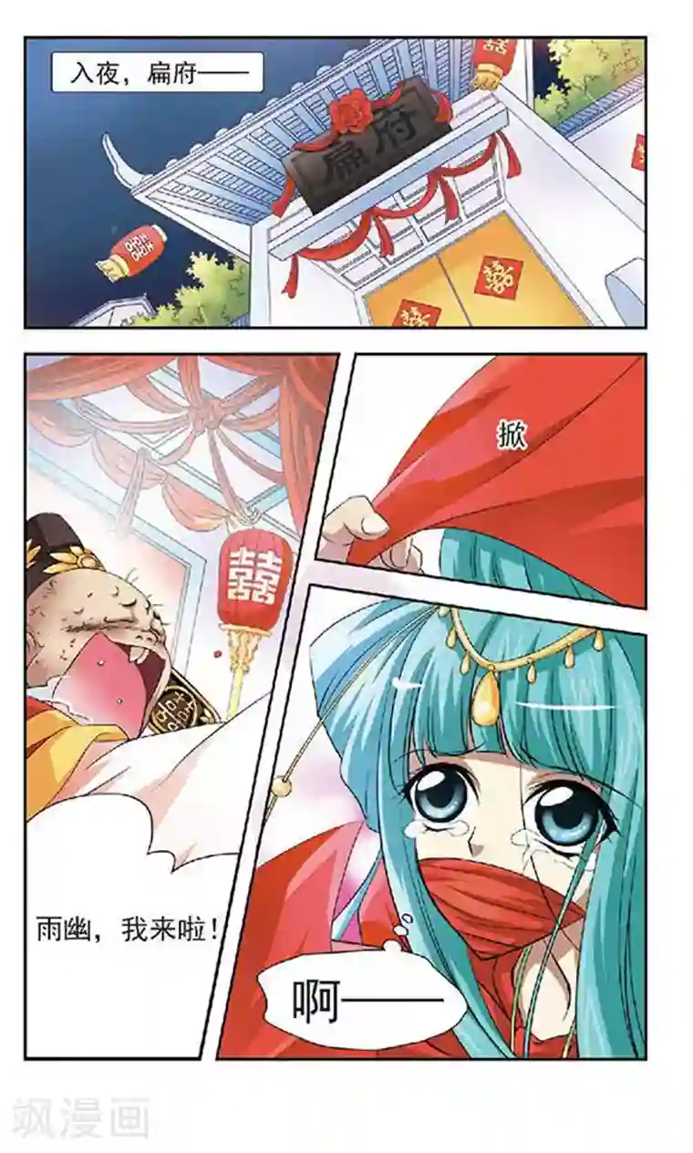 美型妖精大混战第33话 神秘黑影