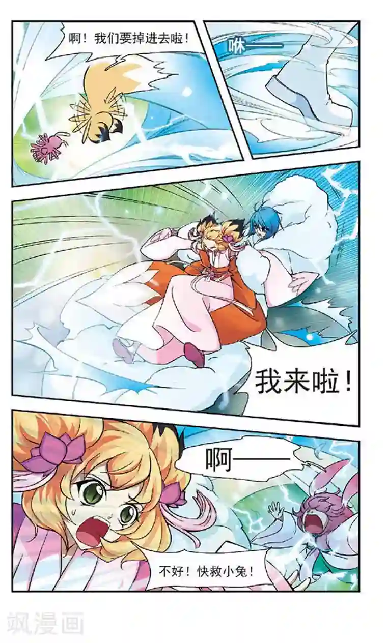 美型妖精大混战第33话 神秘黑影