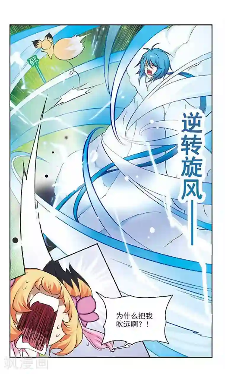 美型妖精大混战第33话 神秘黑影