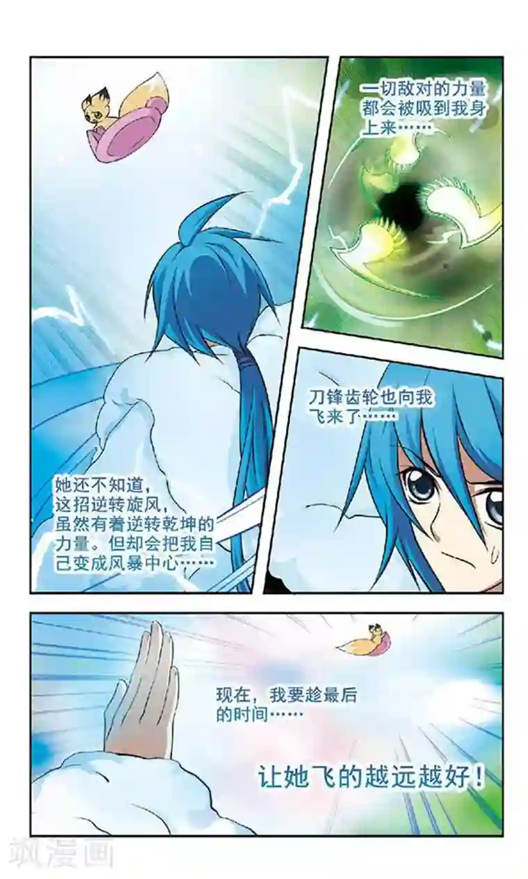 美型妖精大混战第33话 神秘黑影