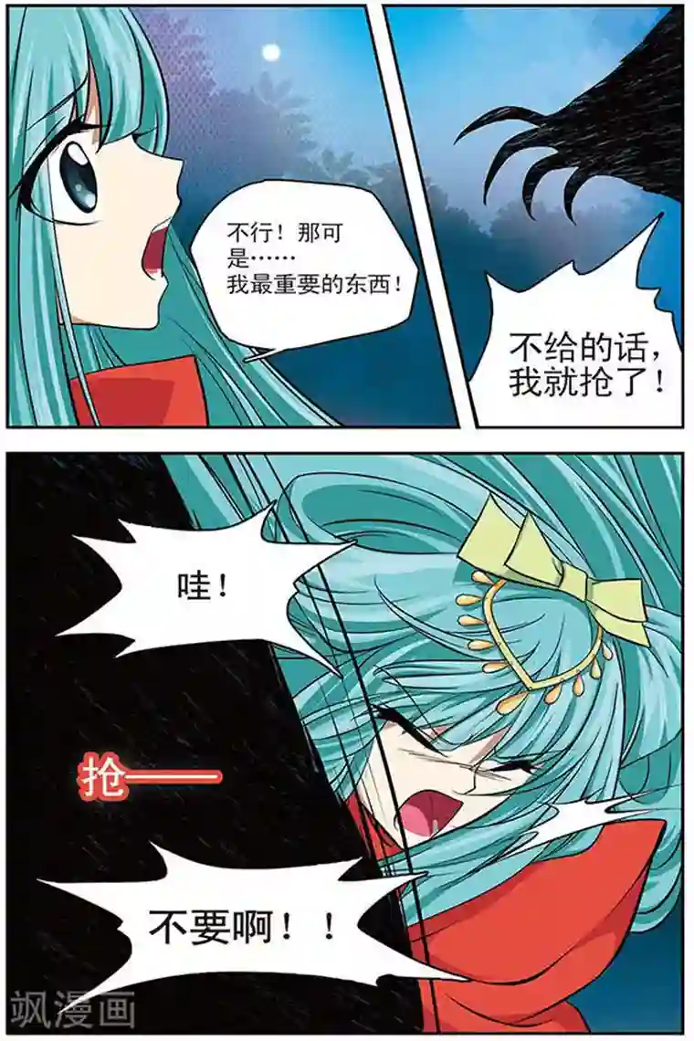 美型妖精大混战第34话 木族的消息