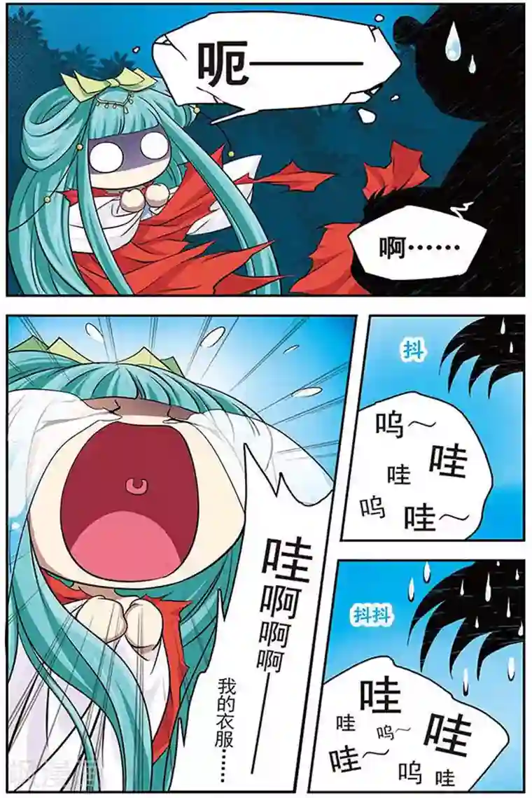 美型妖精大混战第34话 木族的消息