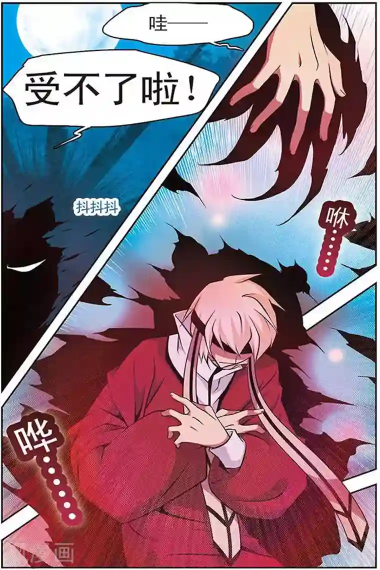 美型妖精大混战第34话 木族的消息