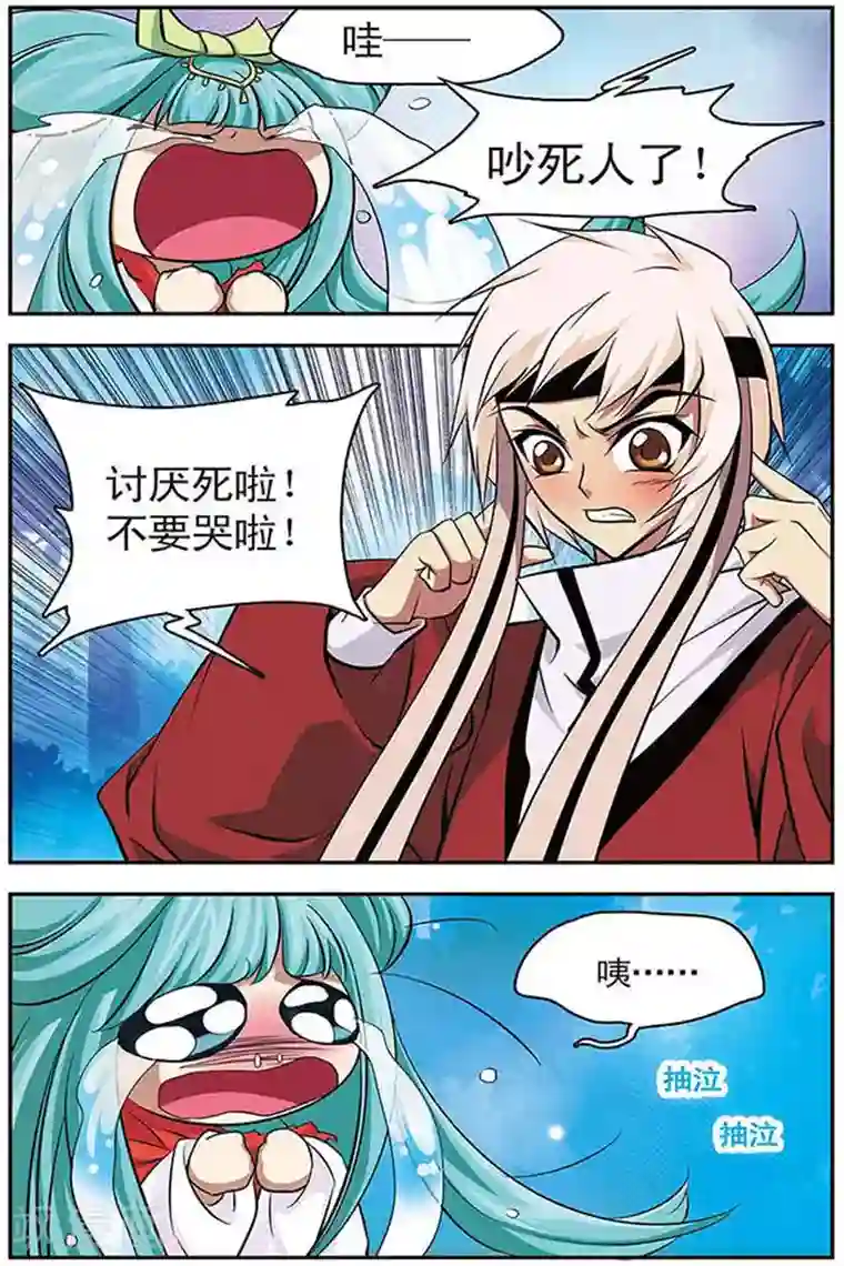 美型妖精大混战第34话 木族的消息