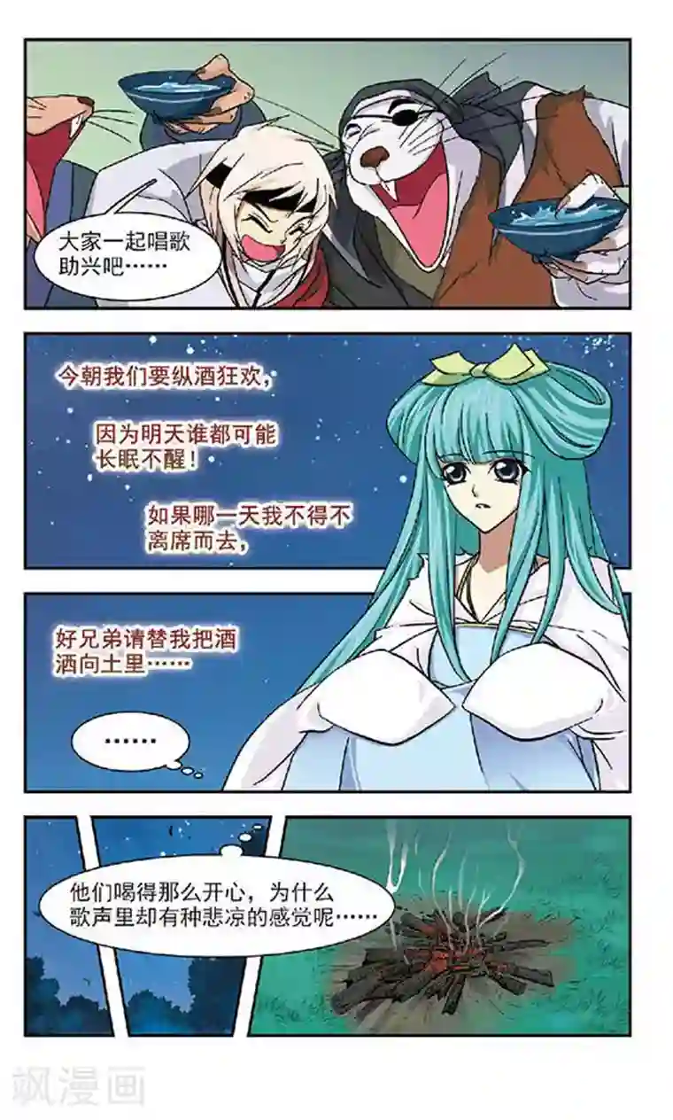 美型妖精大混战第35话 选择