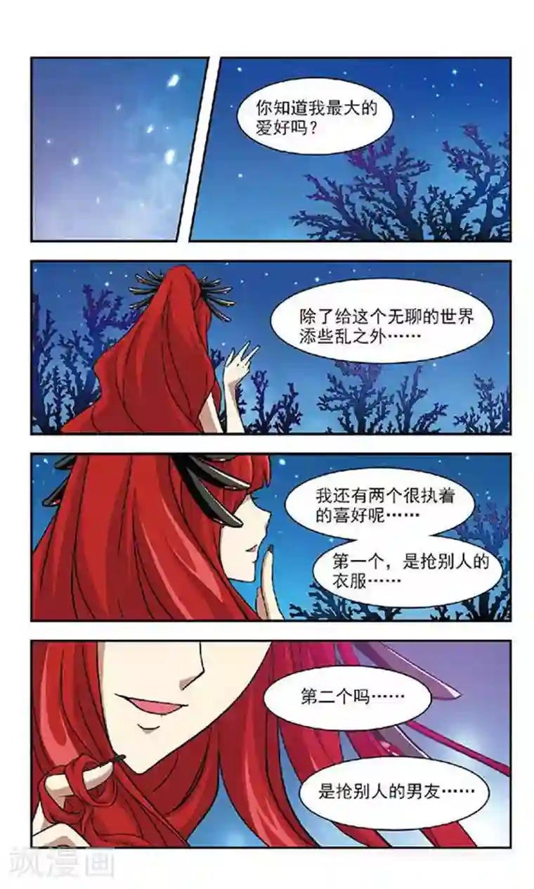 美型妖精大混战第35话 选择