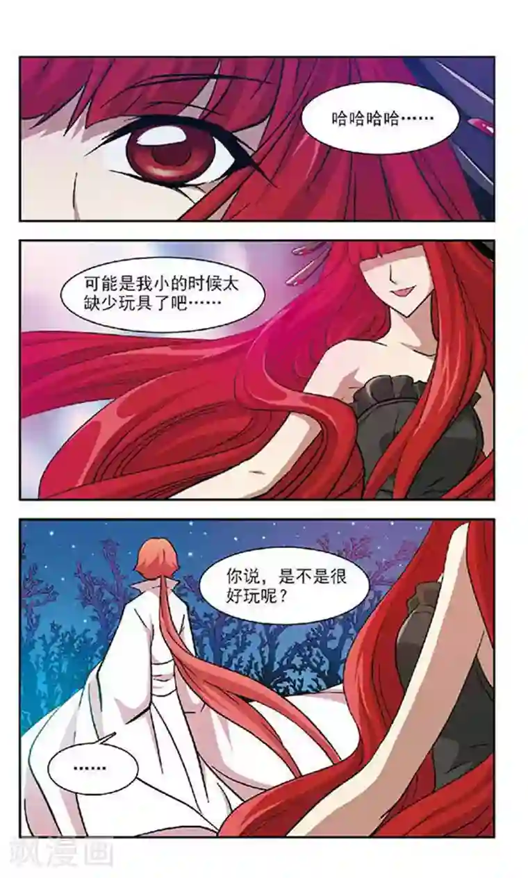 美型妖精大混战第35话 选择