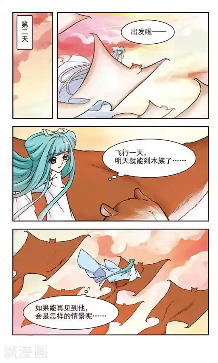 美型妖精大混战第35话 选择