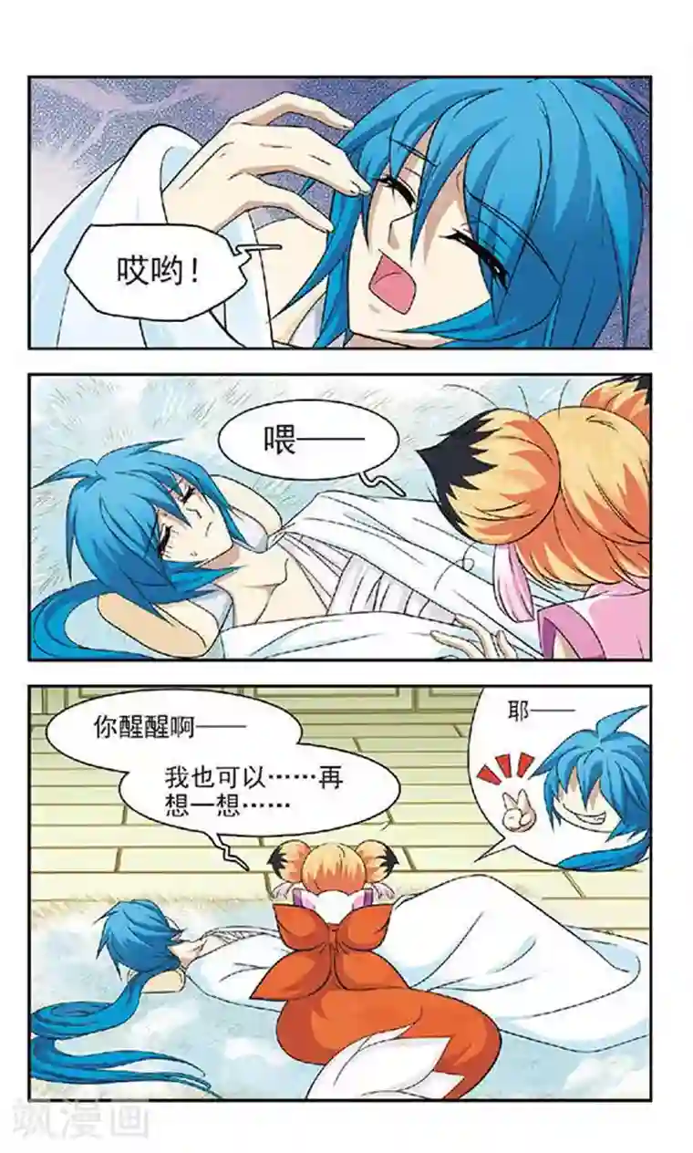美型妖精大混战第35话 选择