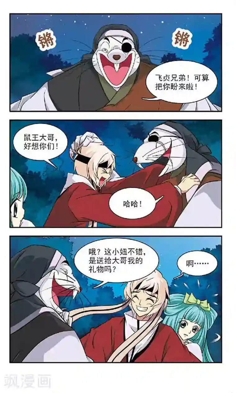 美型妖精大混战第35话 选择