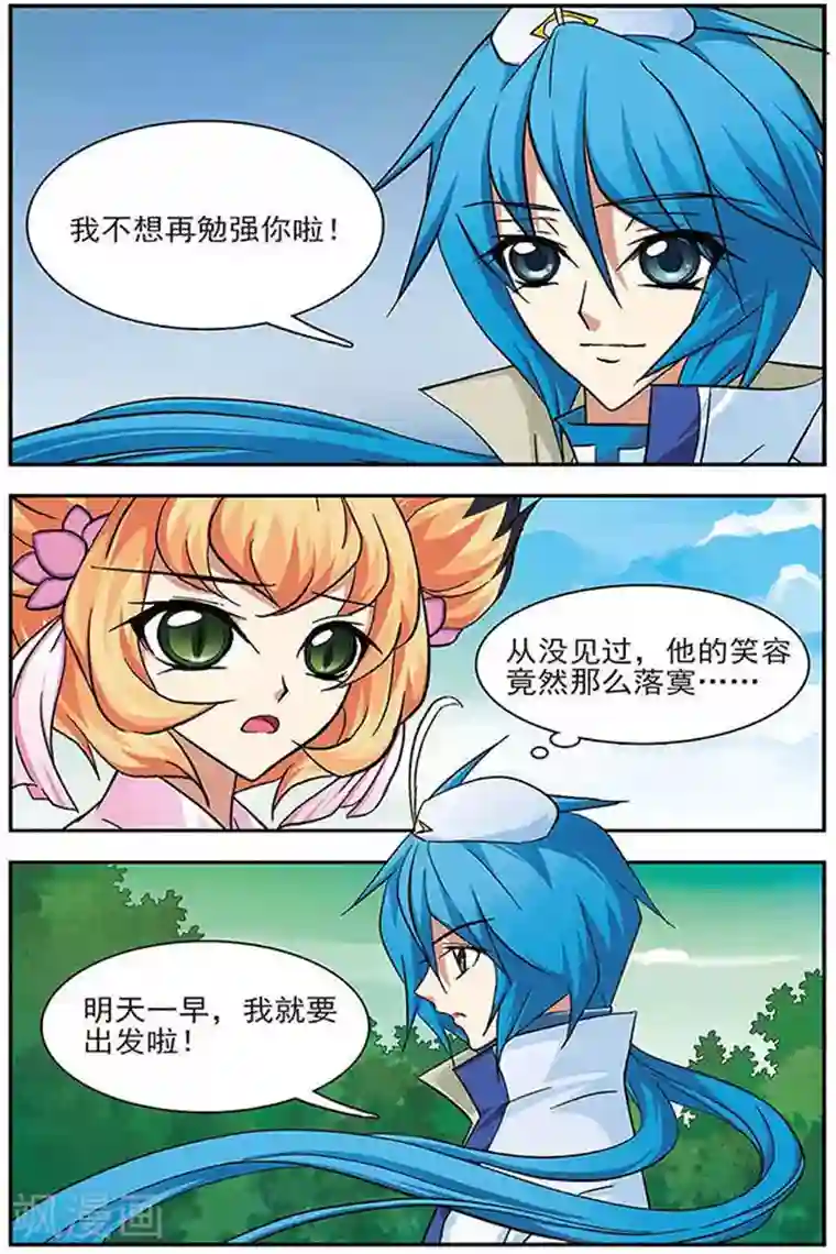 美型妖精大混战第36话 地狱三主将