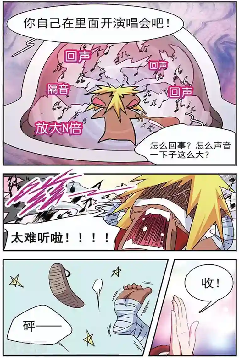 美型妖精大混战第36话 地狱三主将