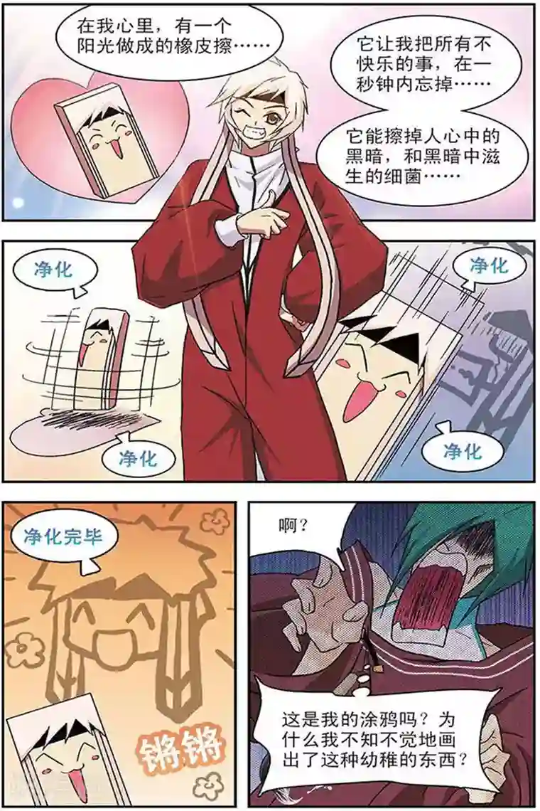 美型妖精大混战第36话 地狱三主将