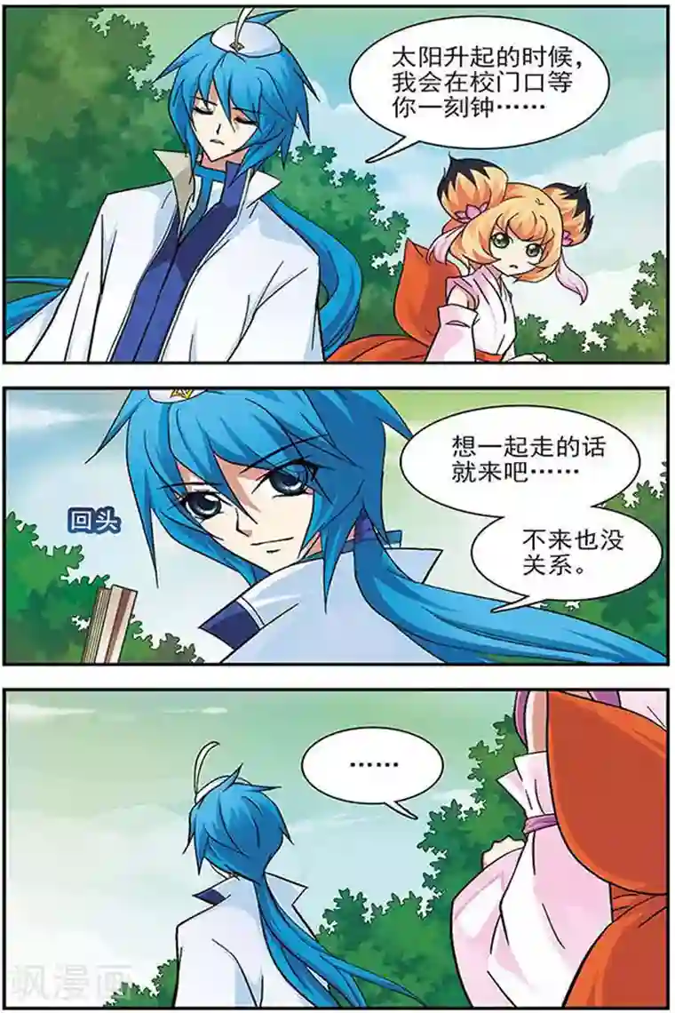 美型妖精大混战第36话 地狱三主将