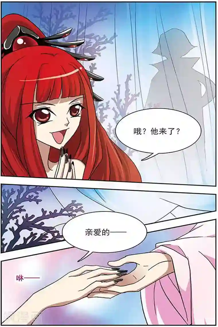 美型妖精大混战第36话 地狱三主将