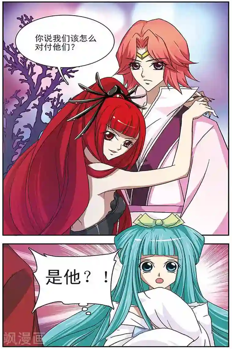 美型妖精大混战第36话 地狱三主将