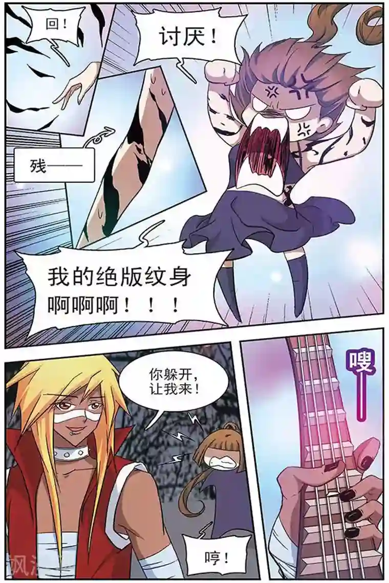 美型妖精大混战第36话 地狱三主将