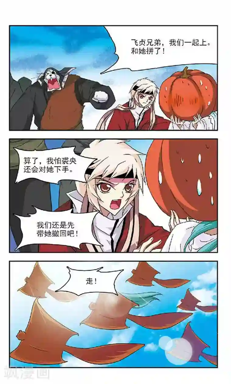 美型妖精大混战第37话 出乎意料的回答