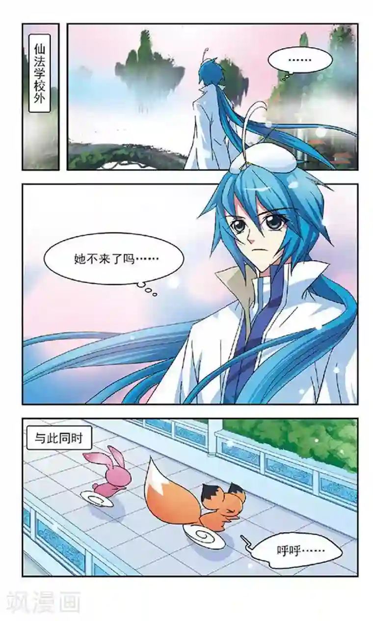 美型妖精大混战第37话 出乎意料的回答