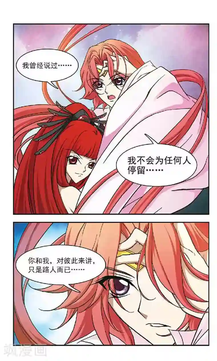 美型妖精大混战第37话 出乎意料的回答