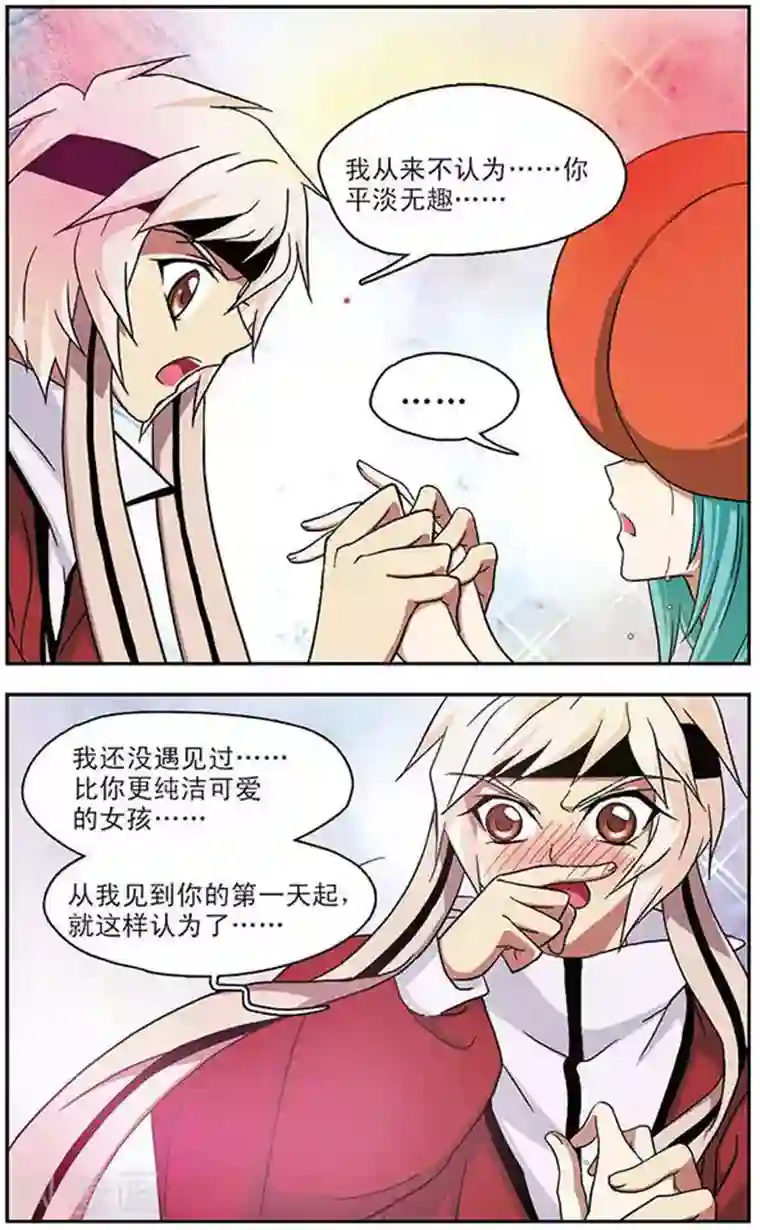 美型妖精大混战第38话 超时空换装