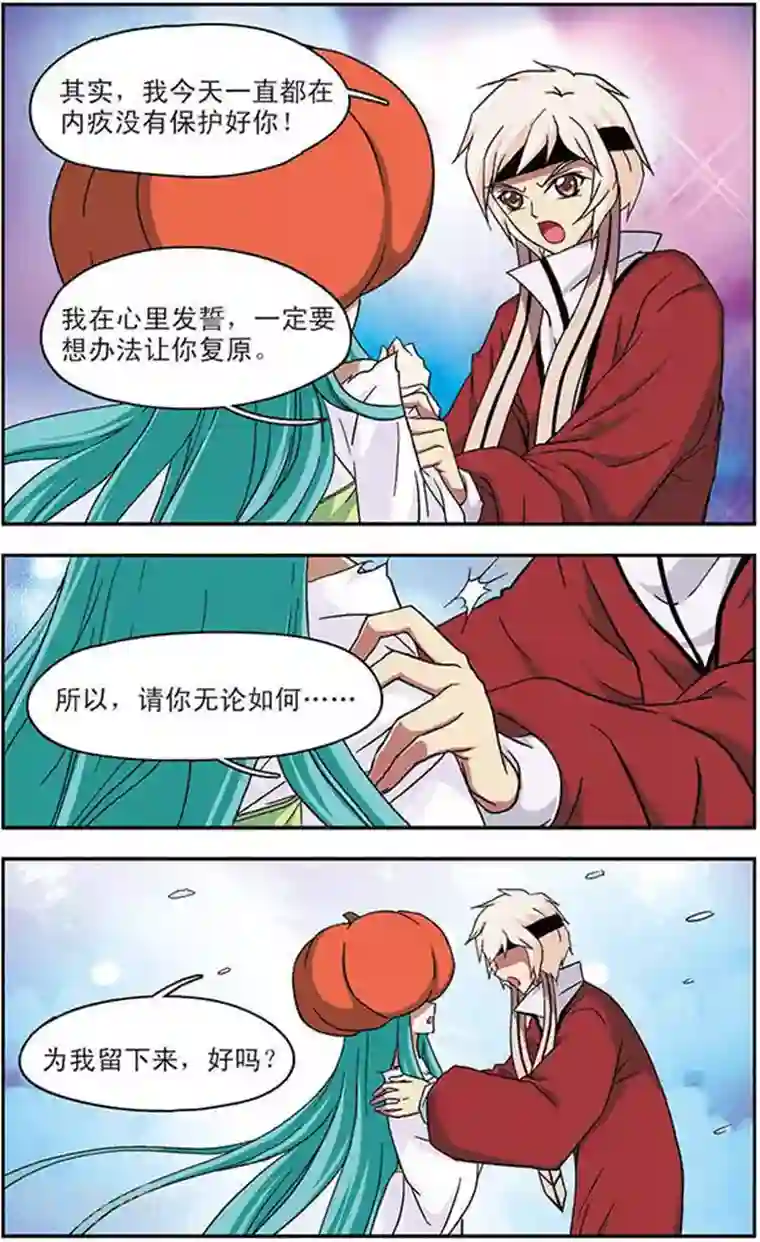 美型妖精大混战第38话 超时空换装