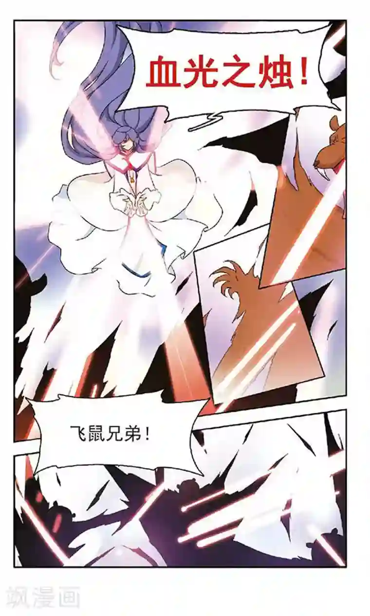 美型妖精大混战第39话 蒲公英的雪