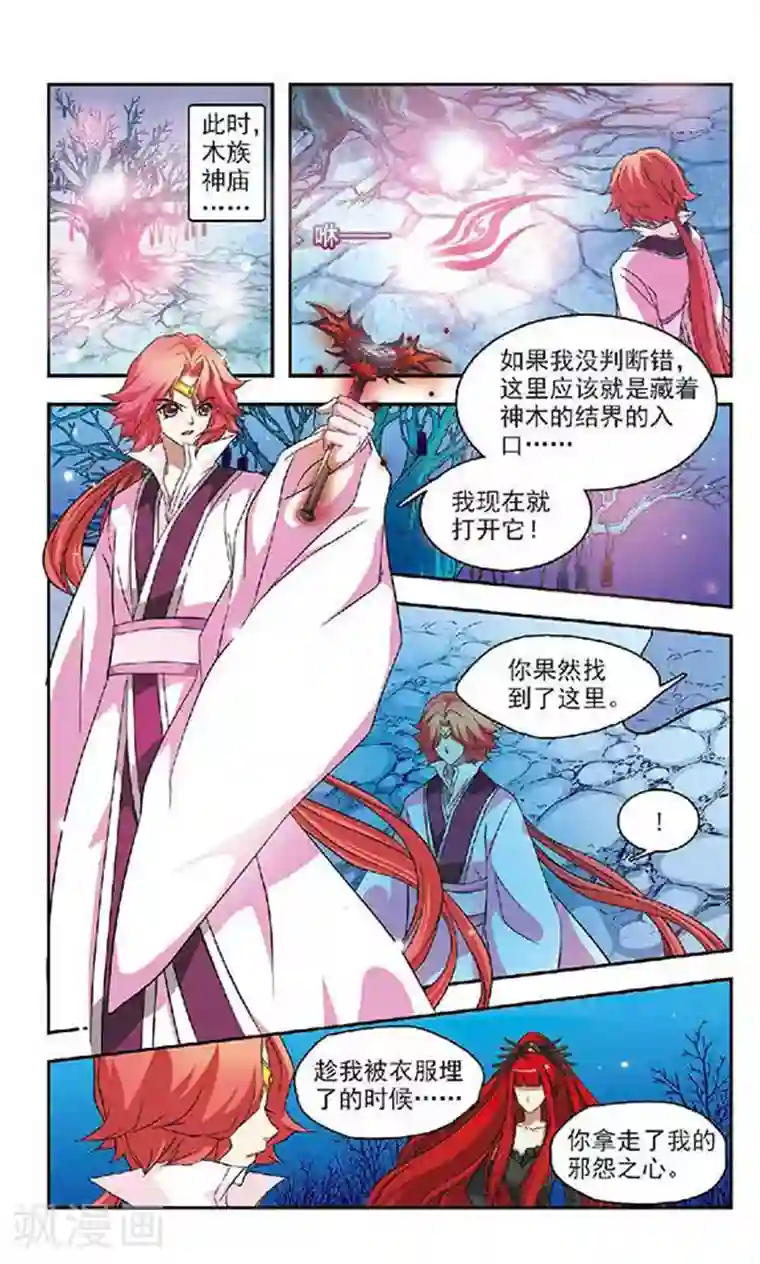 美型妖精大混战第39话 蒲公英的雪