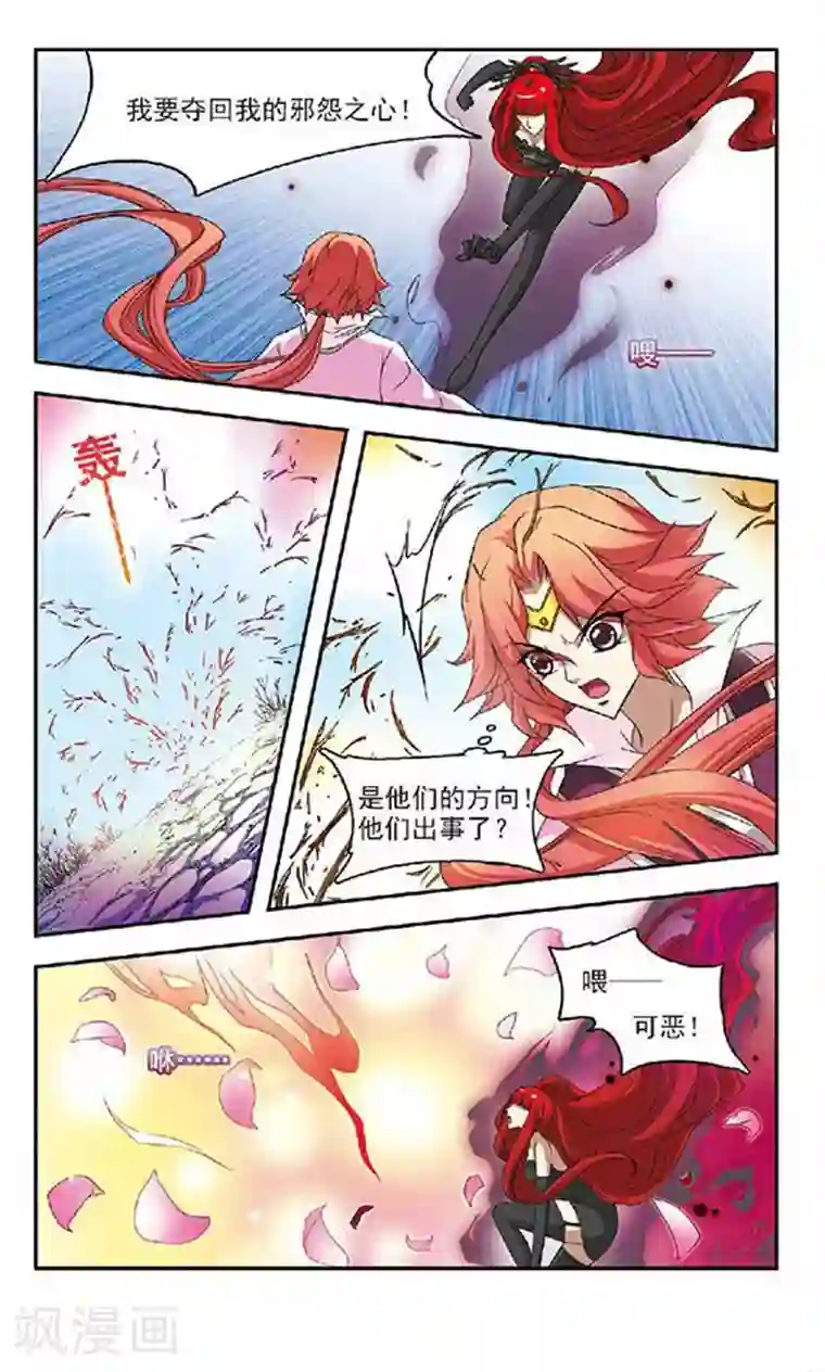 美型妖精大混战第39话 蒲公英的雪