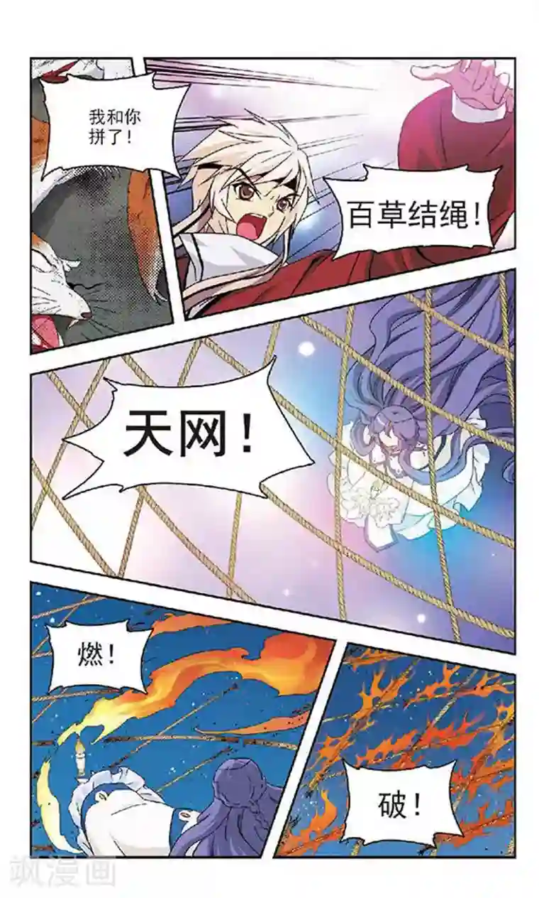 美型妖精大混战第39话 蒲公英的雪