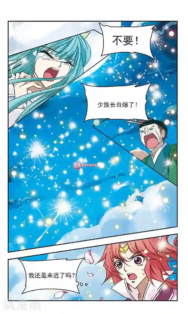 美型妖精大混战第39话 蒲公英的雪