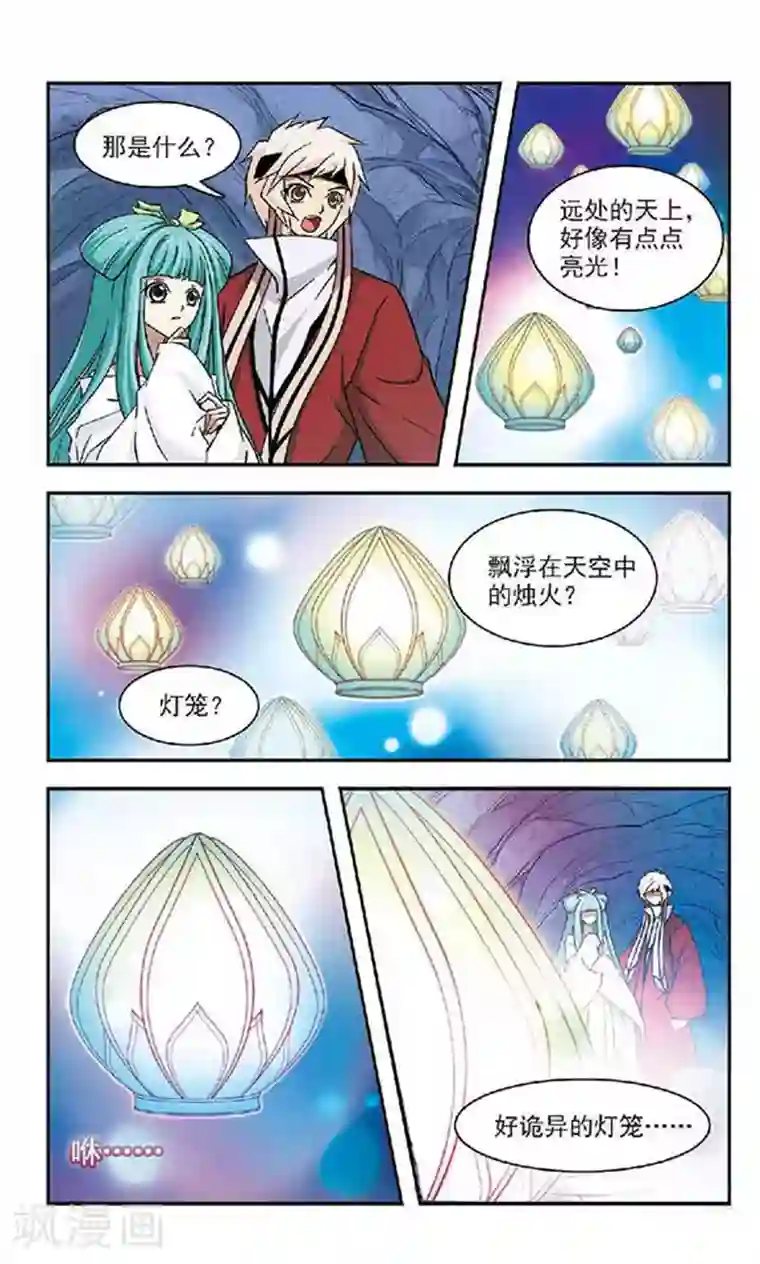 美型妖精大混战第39话 蒲公英的雪