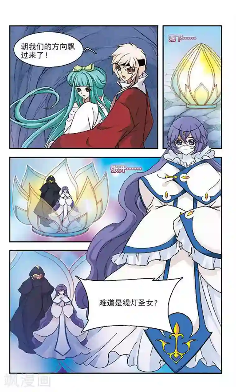 美型妖精大混战第39话 蒲公英的雪