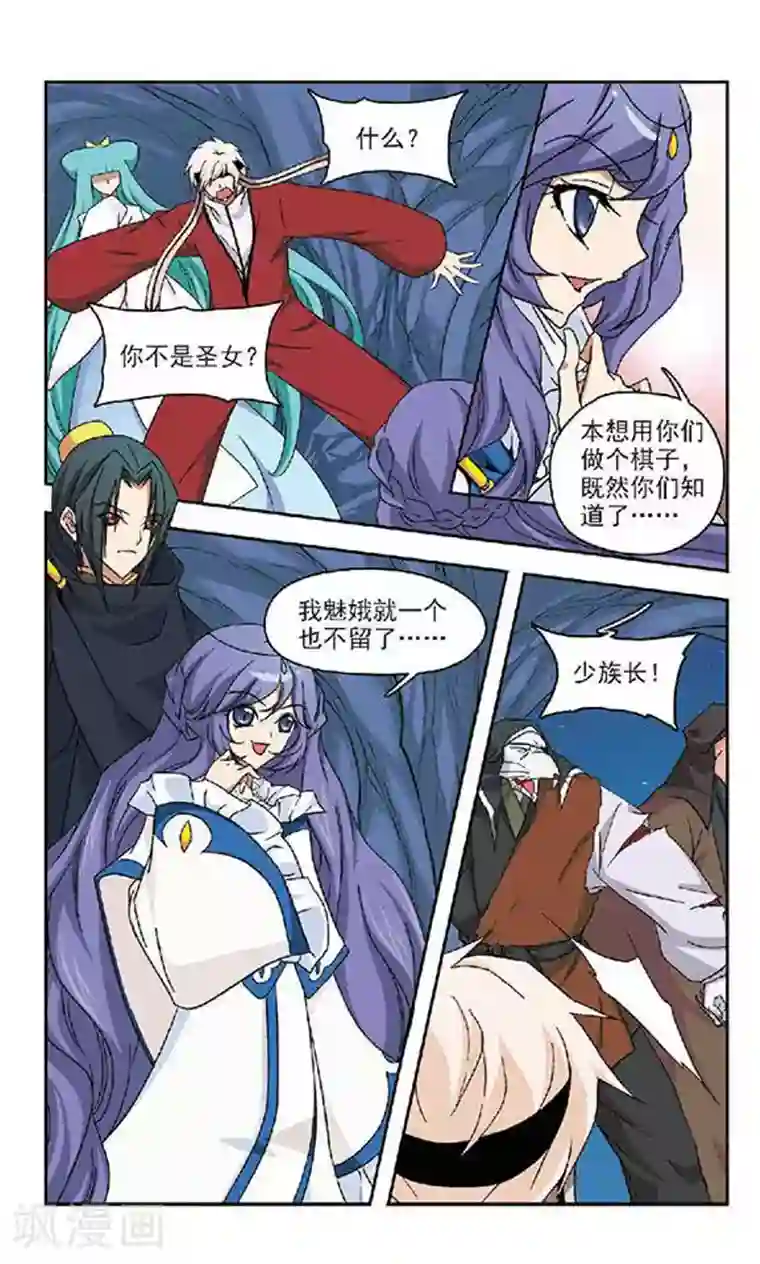 美型妖精大混战第39话 蒲公英的雪