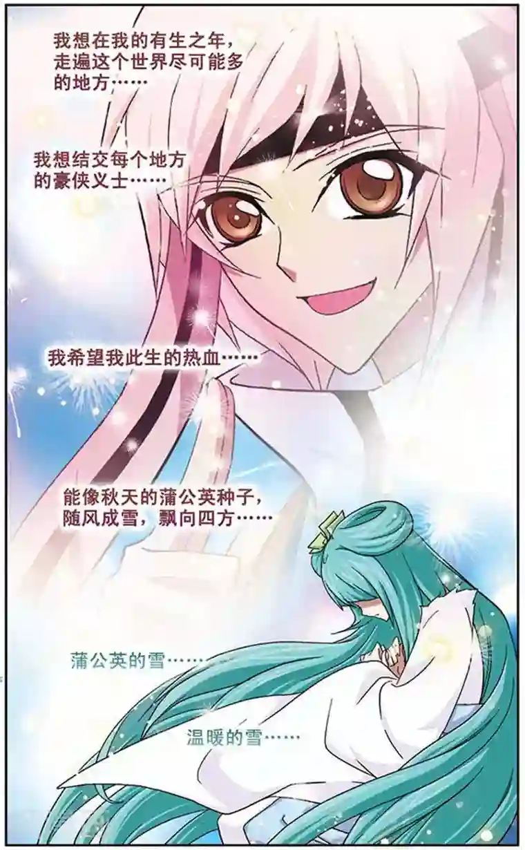 美型妖精大混战第40话 决杀