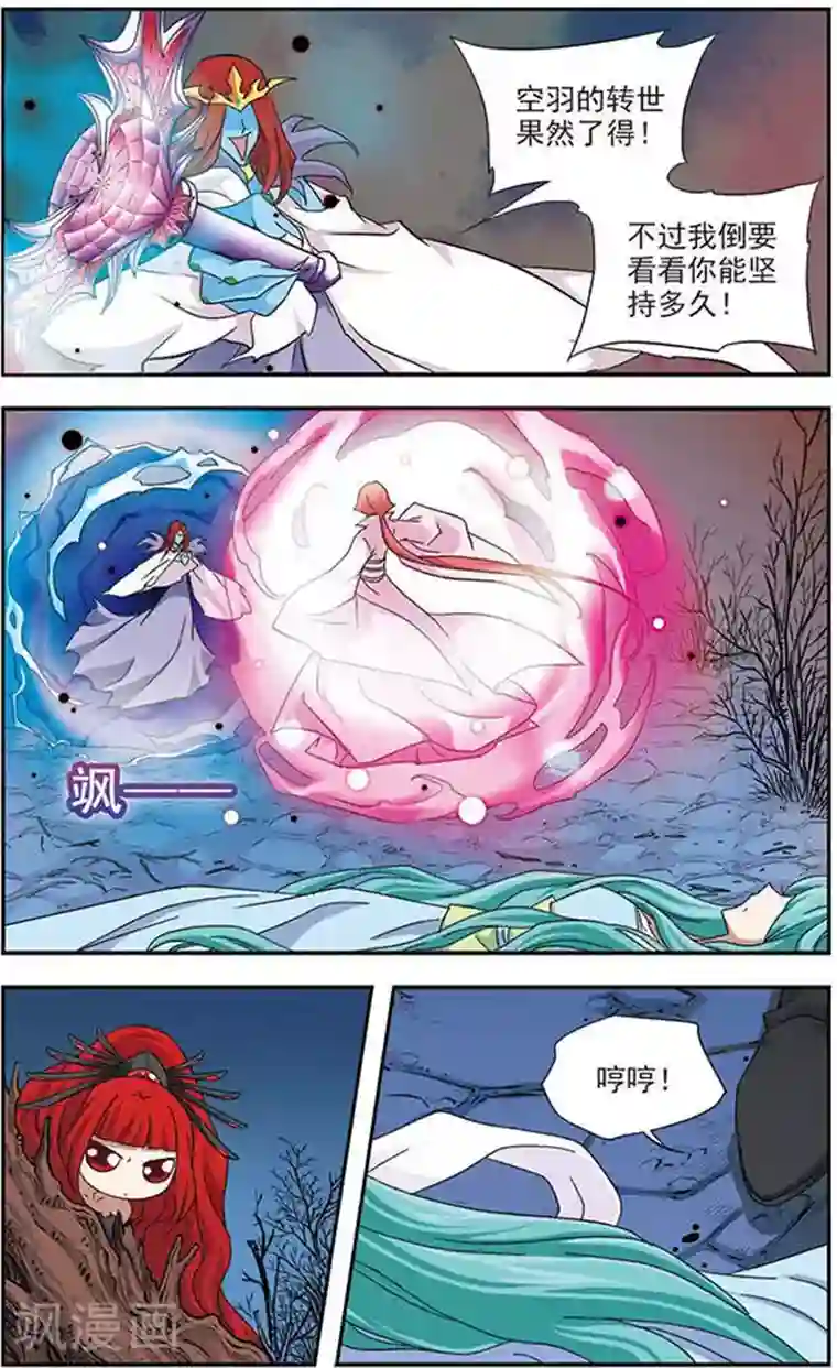 美型妖精大混战第40话 决杀