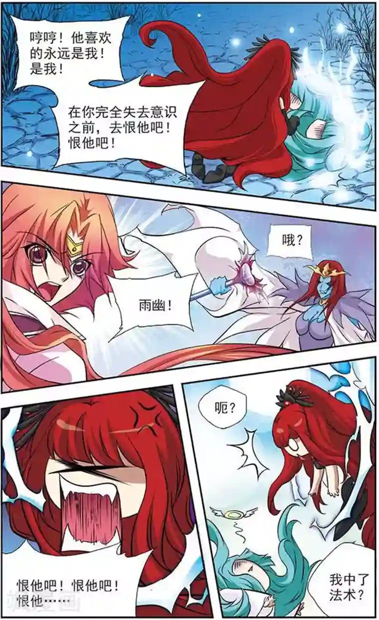 美型妖精大混战第40话 决杀