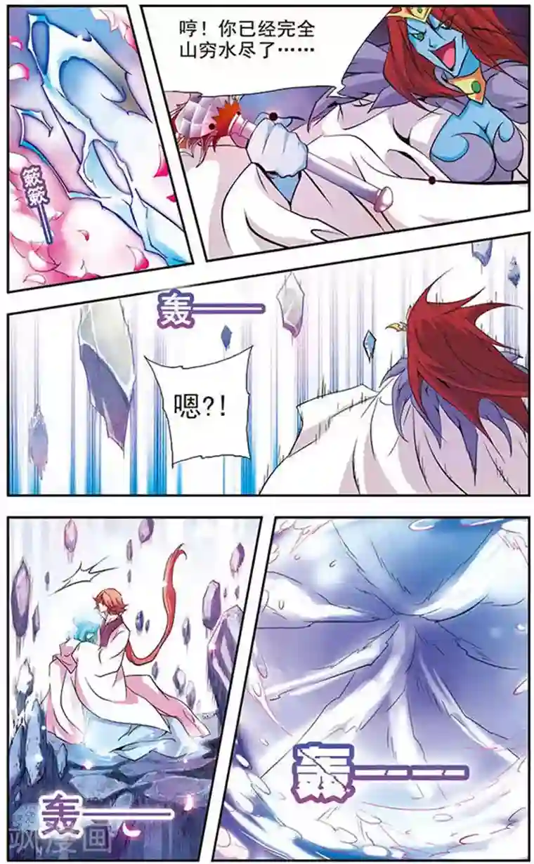 美型妖精大混战第40话 决杀