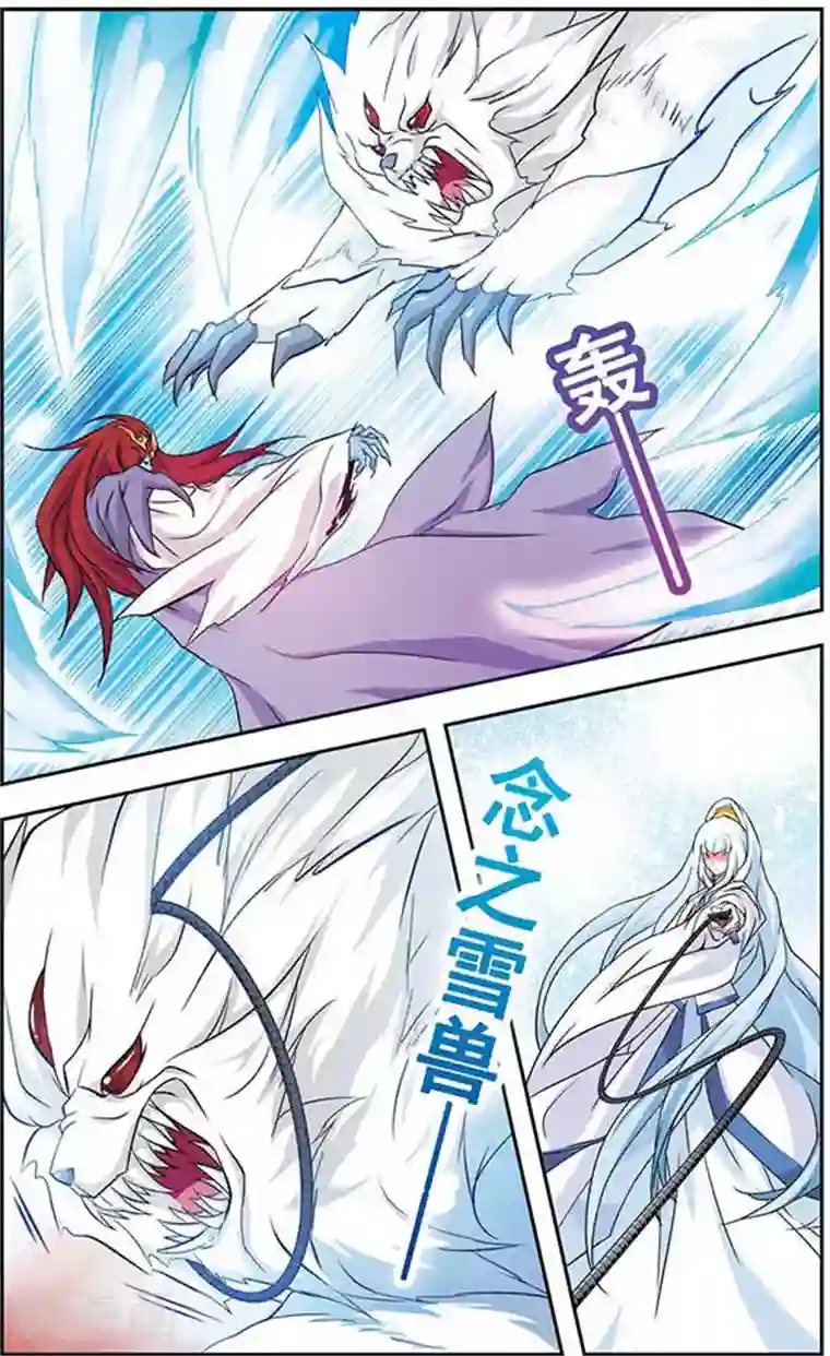 美型妖精大混战第40话 决杀