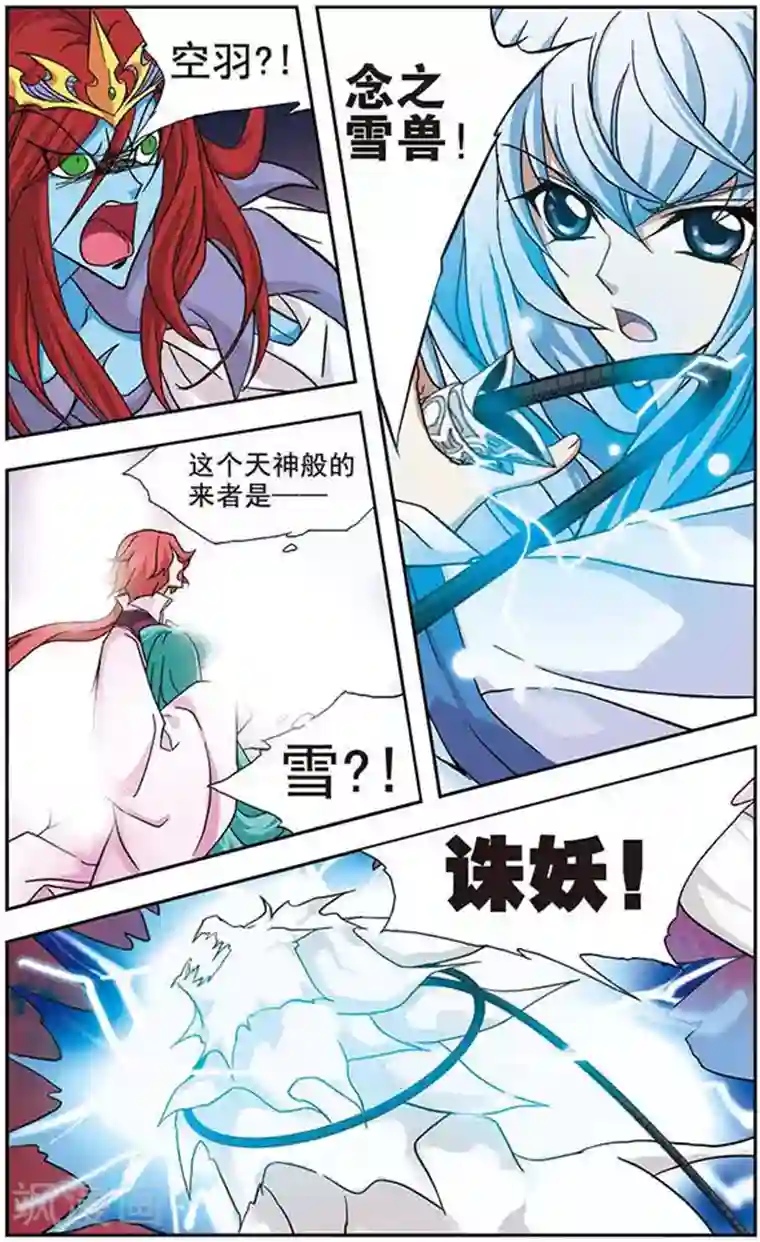 美型妖精大混战第40话 决杀