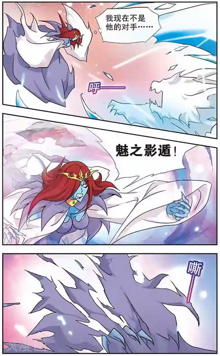 美型妖精大混战第40话 决杀