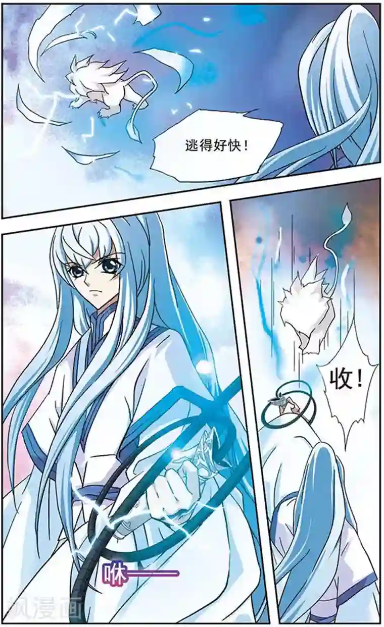 美型妖精大混战第40话 决杀