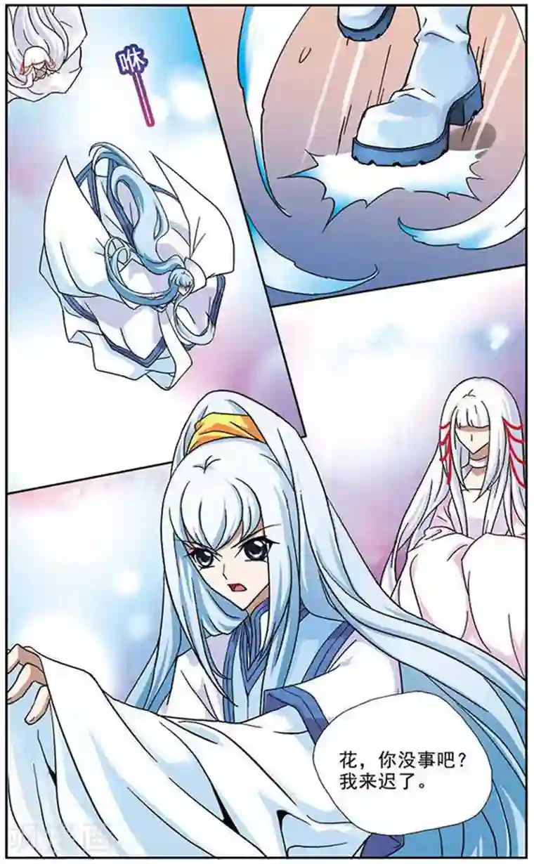 美型妖精大混战第40话 决杀